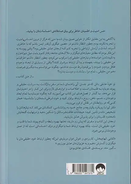 تو خود عشقی باش که در جستن آنی(میلکان)شنطیائی